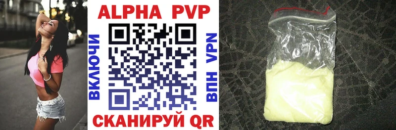 Купить  Долинск  Alfa_PVP VHQ 