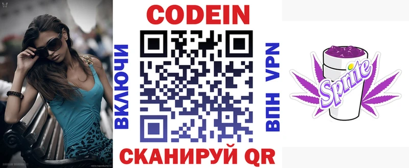Кодеиновый сироп Lean напиток Lean (лин) Долинск