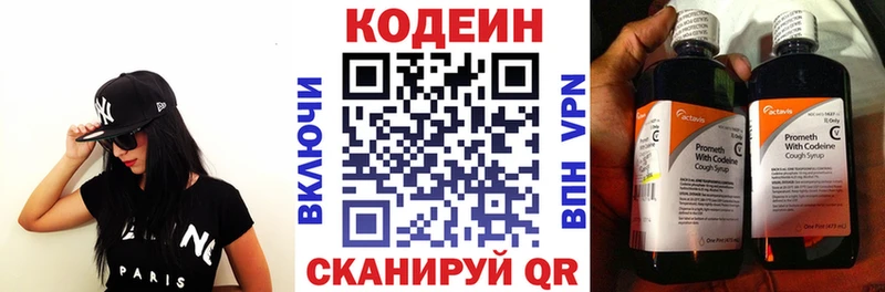 Купить где  Долинск  Кодеиновый сироп Lean Purple Drank 