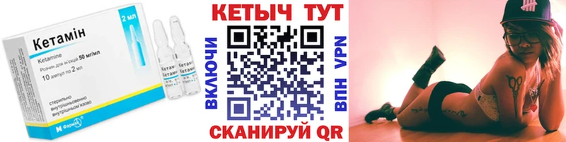 Кетамин ketamine  Купить закладки  Долинск 