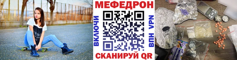 МЯУ-МЯУ кристаллы  Купить где  Долинск 